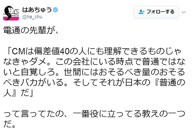 はあちゅう3