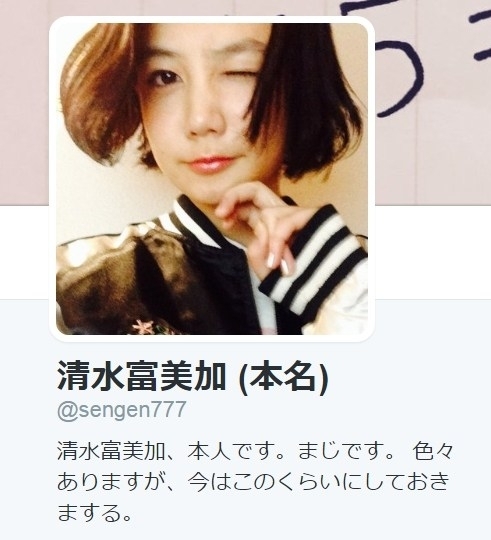 清水ふみか2