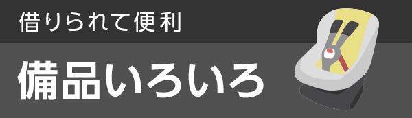 オプション