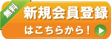 365アニバーサリー会員