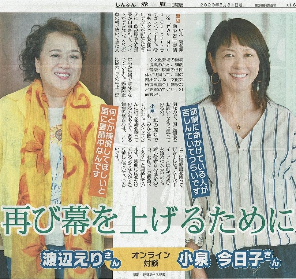 小泉 今日子 共産党